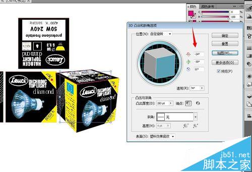 ai中用3d效果来制做包装效果图