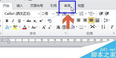 取消word2010文档右侧框修改注释修订框