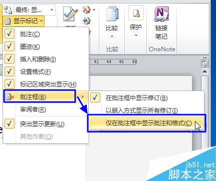 取消word2010文档右侧框修改注释修订框