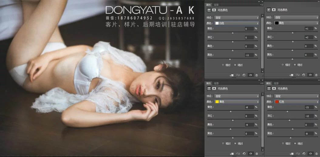 Photoshop调出美女私房照柔美肤色效果,PS教程,思缘教程网