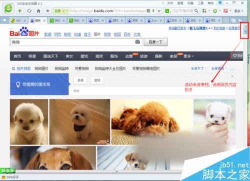 Win7系统网页内容怎么保存？Win7系统截取整个网页的方法