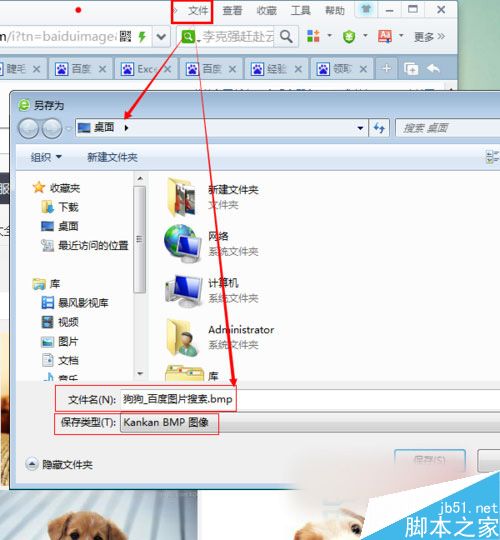 Win7系统怎么保存网页内容？Win7系统截取保存整个网页内容的方法