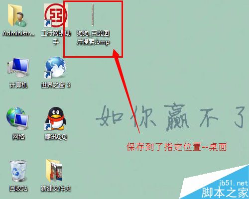 Win7系统怎么保存网页内容？Win7系统截取保存整个网页内容的方法