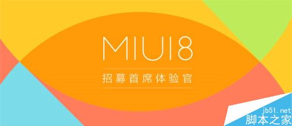 MIUI8最新固件下载地址 非内测用户刷机教程