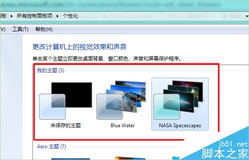 如何让windows7自动更换漂亮的桌面背景