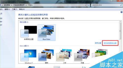 如何让windows7自动更换漂亮的桌面背景