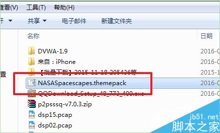 如何让windows7自动更换漂亮的桌面背景