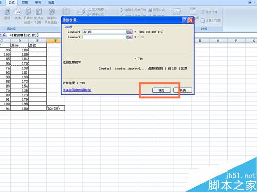 如何在EXCEL表格中使用IMSUM函数