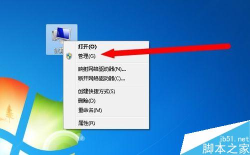 win7怎么卸载电脑上的驱动并重新安装?