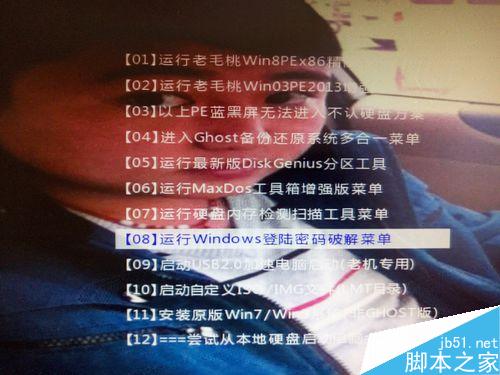 windows7忘记开机密码