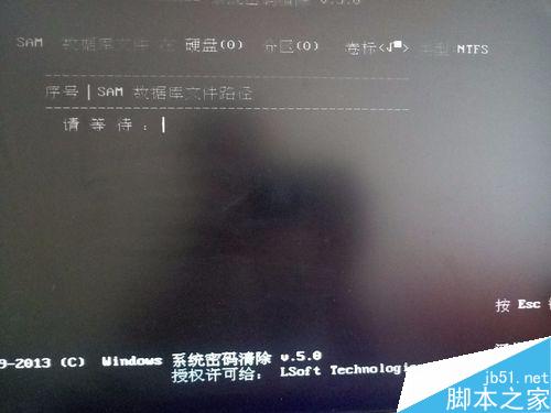 windows7忘记开机密码