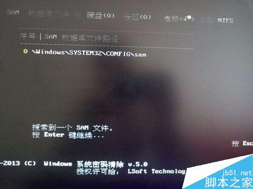 windows7忘记开机密码