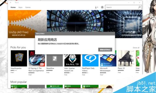 win10默认语言设置