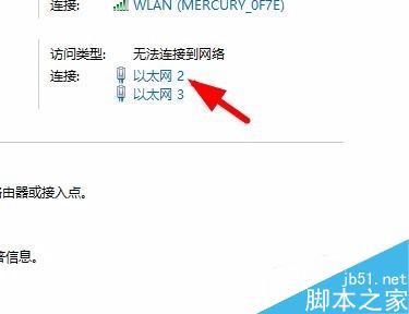 win10怎么进入tcp/ip高级设置