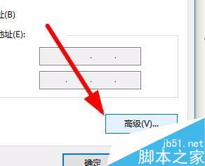 win10怎么进入tcp/ip高级设置