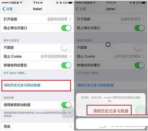 safari怎么删除历史记录 苹果safari清除历史记录方法流程2