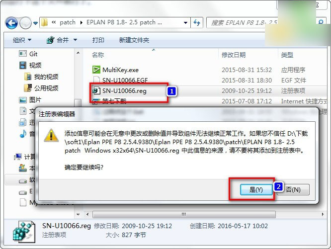 EPLan P8 2.5怎么安装？EPLan P8 2.5完美安装教程