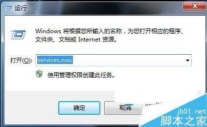 Win7防火墙打不开的解决方法