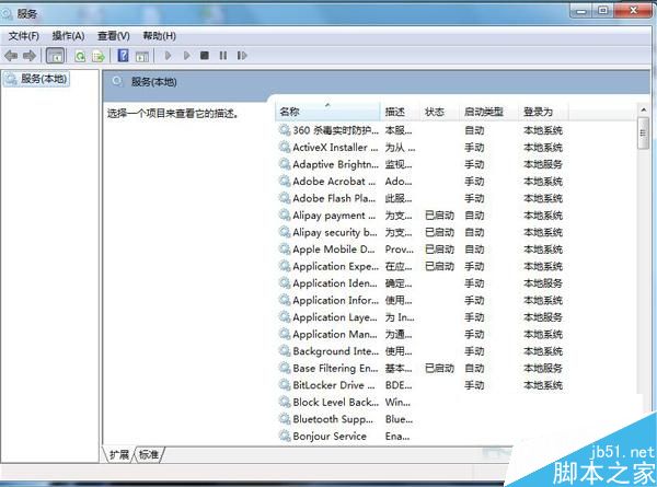 Win7防火墙打不开的解决方法