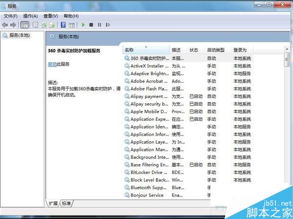 Win7防火墙打不开的解决方法