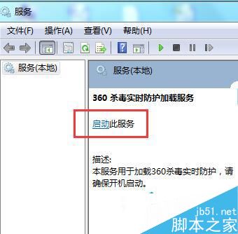 Win7防火墙打不开的解决方法