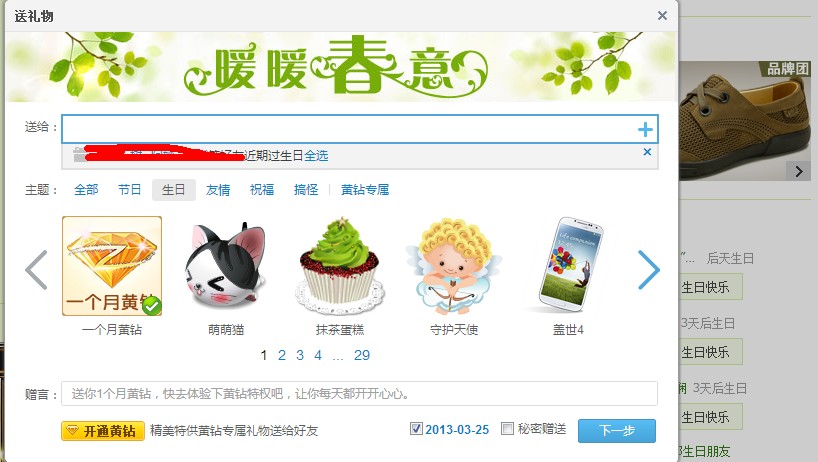 查看图片