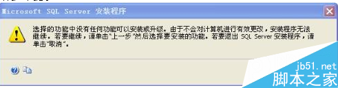 Microsoft Sql server2005的安装步骤图文详解及常见问题解决方案”