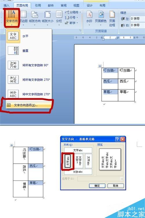 用word快速制作会议台签的方法