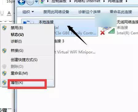 简单一招提高网络速度 Win7网络双工模式设置教程