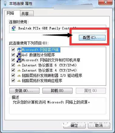 简单一招提高网络速度 Win7网络双工模式设置教程