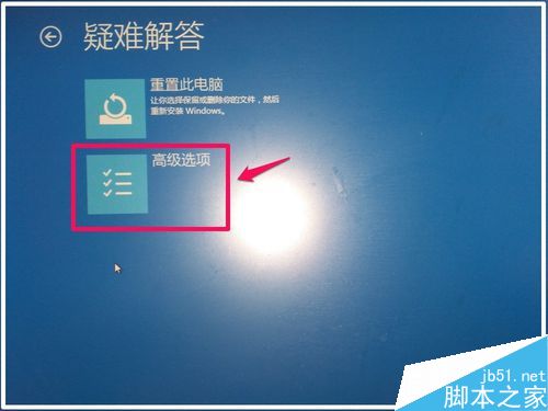 Windows10系统禁用驱动程序强制签名的方法