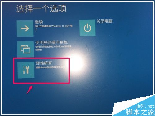 Windows10系统禁用驱动程序强制签名的方法