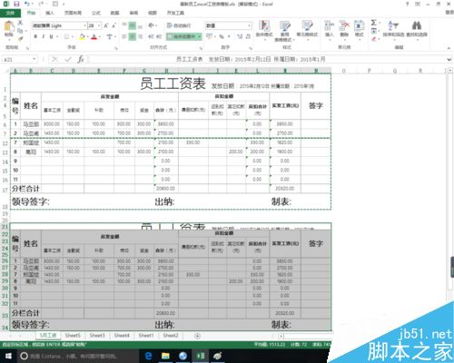 excel中复制表格去除隐藏单元格的方法