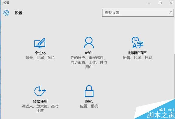 Win10粘滞键怎么取消？Win10关闭粘滞键的操作技巧