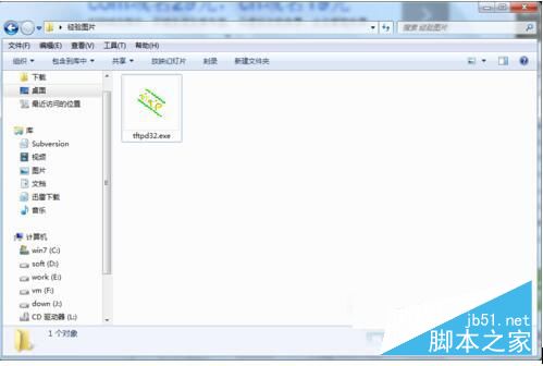 Win7系统TFTP服务器怎么开启？Win7开启TFTP服务器的方法”