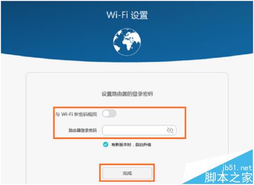 荣耀路由器Pro怎么设置拨号上网中wifi名称和密码？