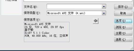 会声会影10—x4的输出avi高清编码设置 脚本之家 会声会影教程