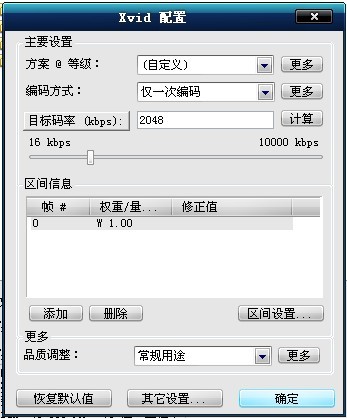 会声会影10—x4的输出avi高清编码设置 脚本之家 会声会影教程