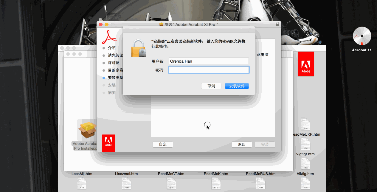 Mac中文版Adobe Acrobat XI Pro完美可升级方法及详细安装教程_MAC教程_ 