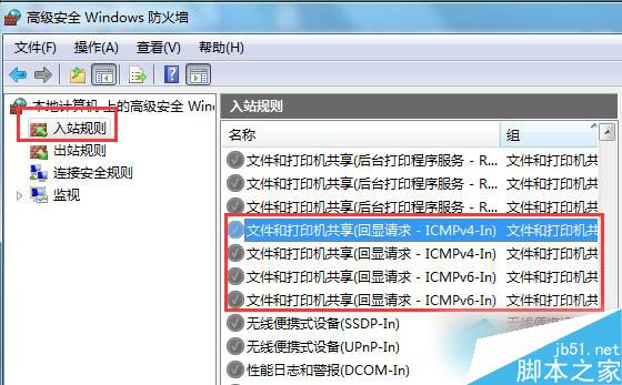 Win7远程桌面连接不上怎么办？