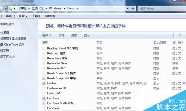 CAD字体放在哪里？Win7系统CAD字体怎么安装？