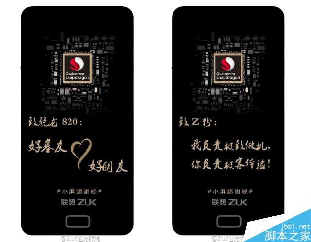 联想ZUK Z2发布会图文直播 ZUK Z2新机发布会直播