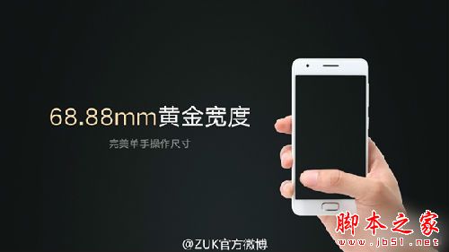 1799元！联想最美小屏旗舰ZUK Z2发布：性价比无敌了