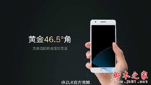 1799元！联想最美小屏旗舰ZUK Z2发布：性价比无敌了