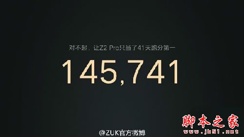 1799元！联想最美小屏旗舰ZUK Z2发布：性价比无敌了