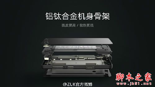 1799元！联想最美小屏旗舰ZUK Z2发布：性价比无敌了