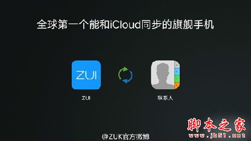 1799元！联想最美小屏旗舰ZUK Z2发布：性价比无敌了