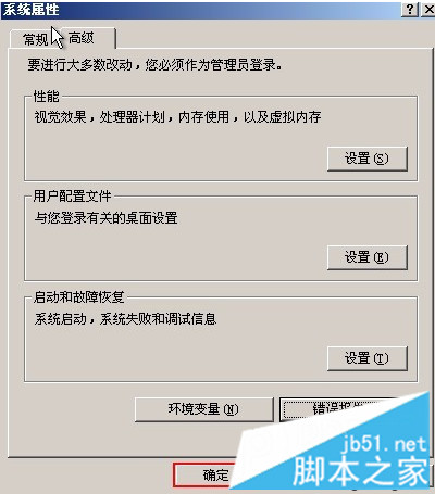 如何启用Windows系统中的错误报告功能5