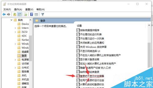 Win10怎么关闭欢迎界面？Win10取消欢迎界面的方法