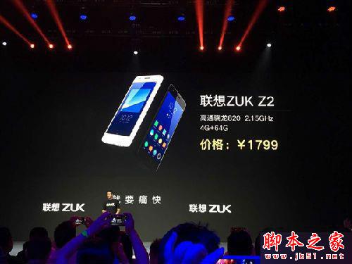 ZUK Z2和乐max2哪个更值得买？联想ZUK Z2和乐max2详细区别对比评测